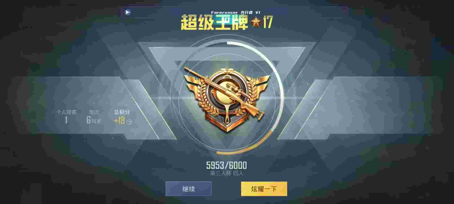 和平精英鸡腿辅助自瞄 - 欢乐城app辅助预览图